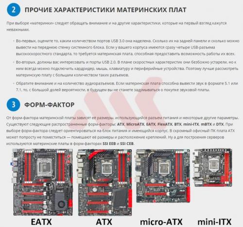 Укажите Форм Фактор Пк Изображенного На Картинке — Фото Картинки