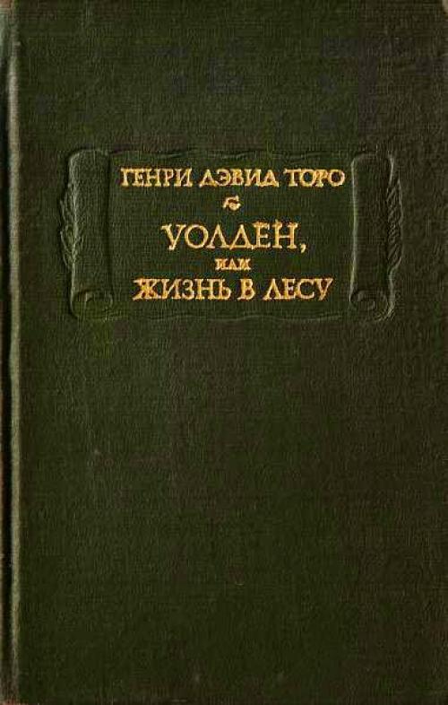 Жизнь в стиле минимализма книги. Минимализм: что читать