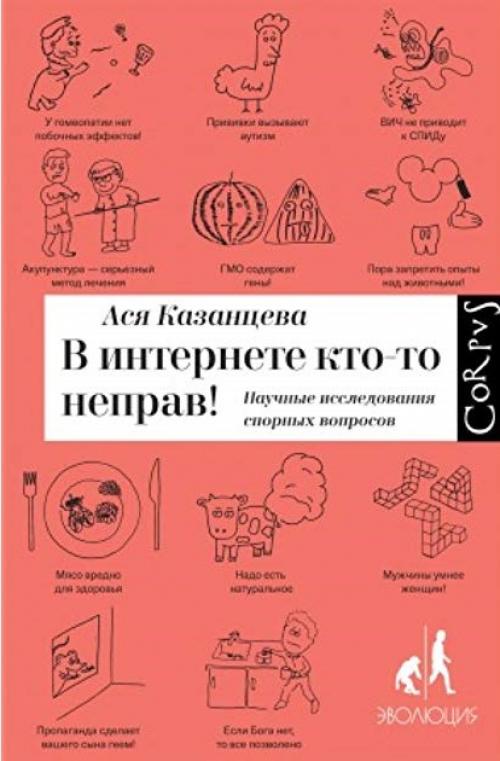 Научно-популярные книги по медицине. Обзор