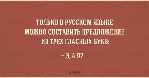 Почему русский язык самый сложный.