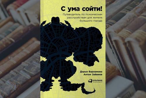 Лучшие научно-популярные книги всех времен. Самые лучшие научные книги: обзор