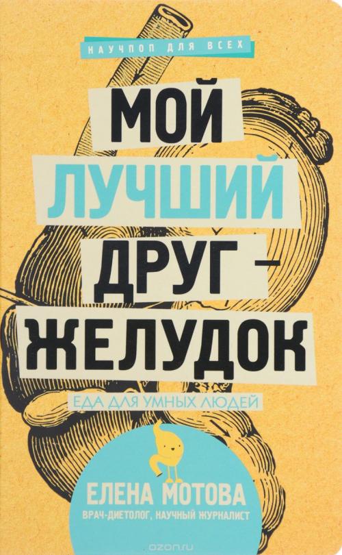 Научно-популярные книги по медицине. Обзор
