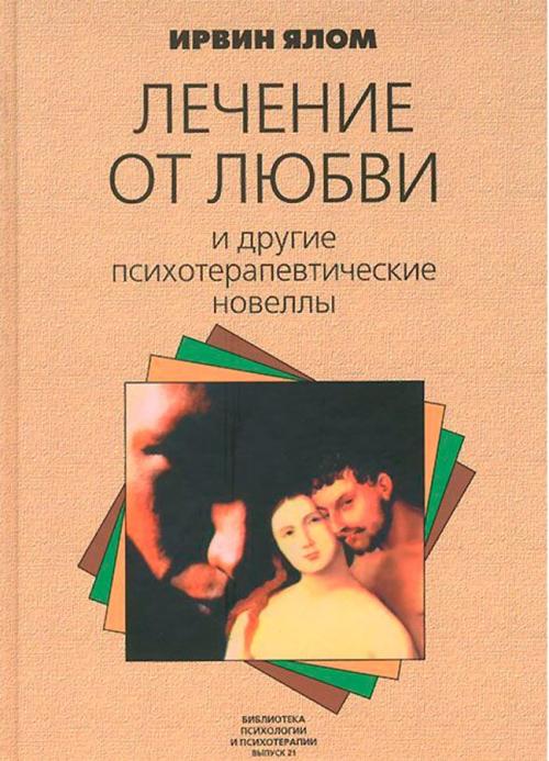 Научно-популярные книги по медицине. Обзор