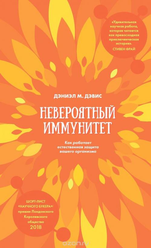 Научно-популярные книги по медицине. Обзор