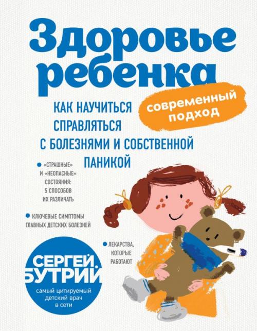 Научно-популярные книги по медицине. Обзор