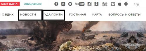 ВДНХ официальный сайт. Образовательные и спортивные мероприятия
