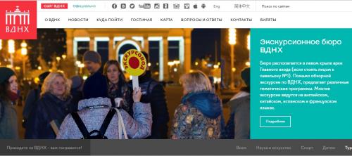 ВДНХ официальный сайт. Образовательные и спортивные мероприятия