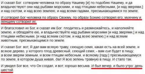 Версии откуда произошел человек. Откуда произошёл человек