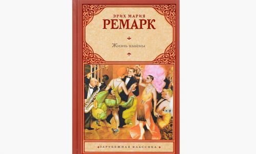 Книги для ума и души. Что почитать для души из классики?