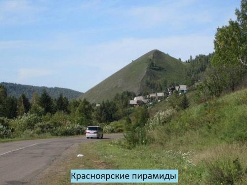 Самые древние пирамиды мира на кольском полуострове. В России найдены самые древние пирамиды в мире