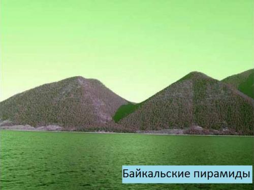 Самые древние пирамиды мира на кольском полуострове. В России найдены самые древние пирамиды в мире