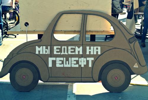 Гешефт - это что? Перевод, употребление, переносное значение слова