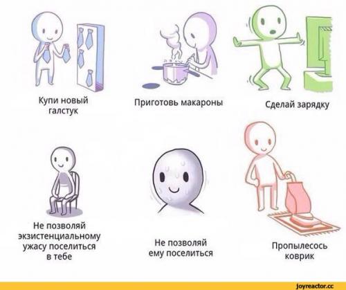 Экзистенциальный ужас. Три пути из тьмы экзистенциального ужаса