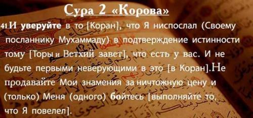 Ноев ковчег в коране. Священный Коран утверждает Армению как ковчег спасения.
