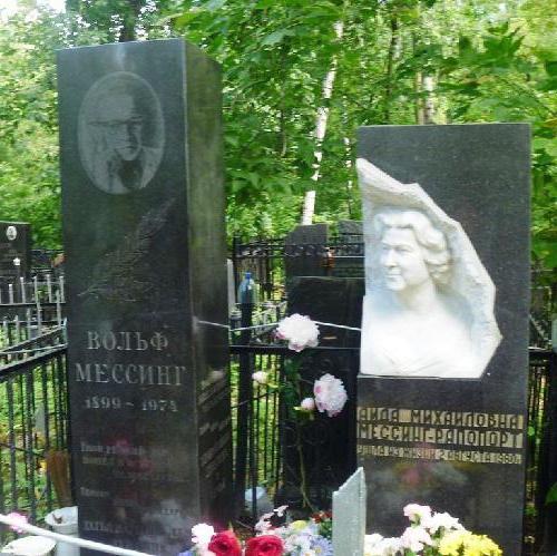 Вольф Мессинг биография. Вольф Мессинг: где похоронен, биография и предсказания