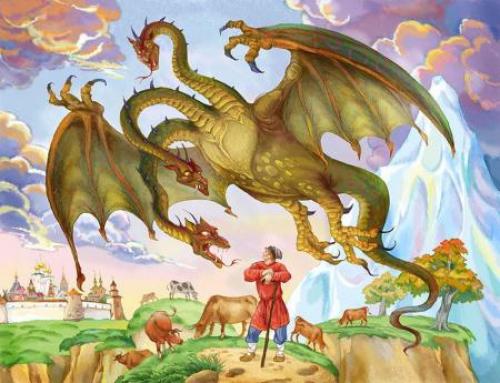 Змей Горыныч (змей-дракон)