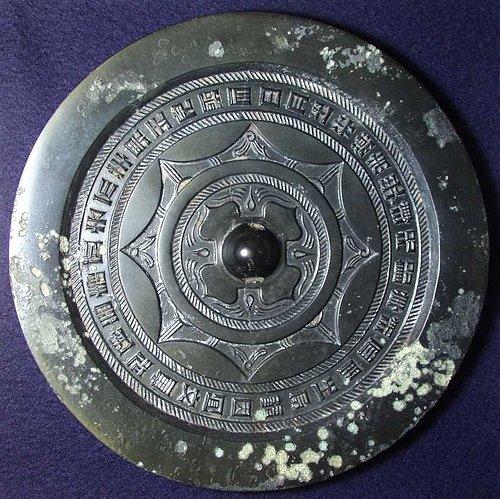 Китайские зеркала артефакт. Древние магические китайские зеркала