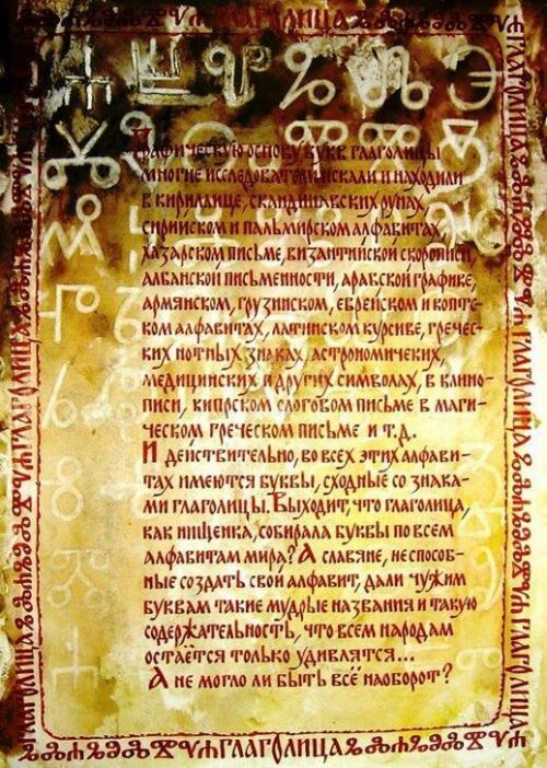 Самая древняя письменность.
