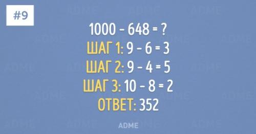 Умножение методом бабочки. 16 математических трюков, которые облегчат учебу школьнику