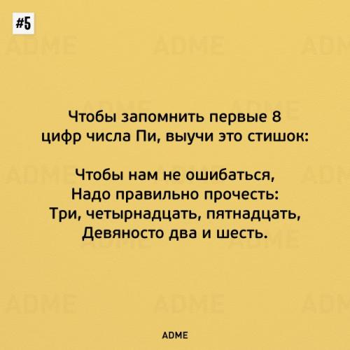 Умножение методом бабочки. 16 математических трюков, которые облегчат учебу школьнику