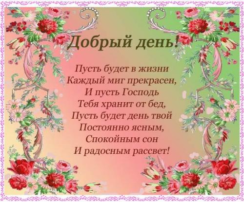 Пожелания людям всего мира. Красивые добрые пожелания друзьям