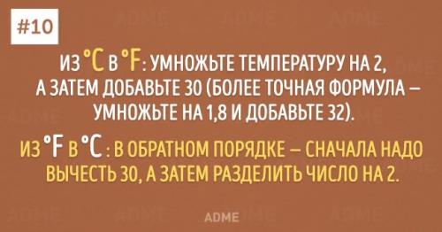 Умножение методом бабочки. 16 математических трюков, которые облегчат учебу школьнику