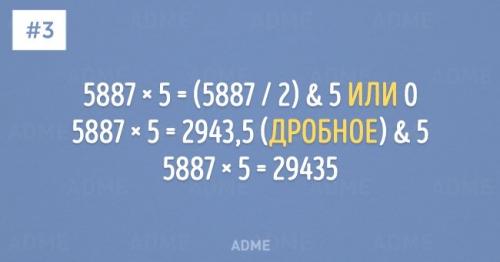 Умножение методом бабочки. 16 математических трюков, которые облегчат учебу школьнику