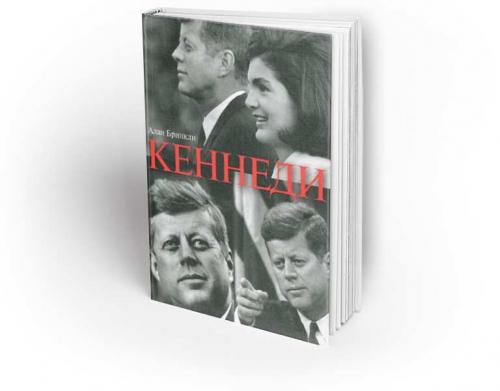 Книги про президентов США. Пять лучших книг о президентах США