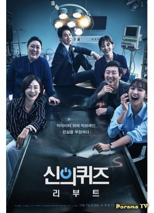 Дорама загадки Бога.