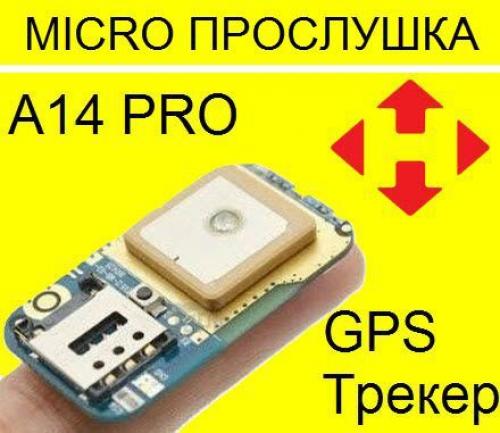 Самый маленький жучок для прослушки на одежду. Mini А14 PRO