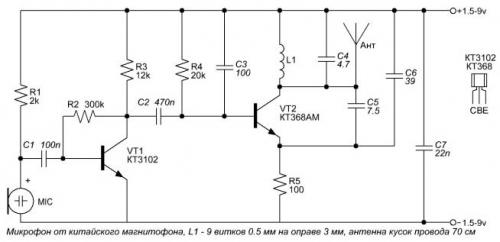 Маленький жучок для прослушки клеющийся под стол. Схема FM — жучка для прослушки