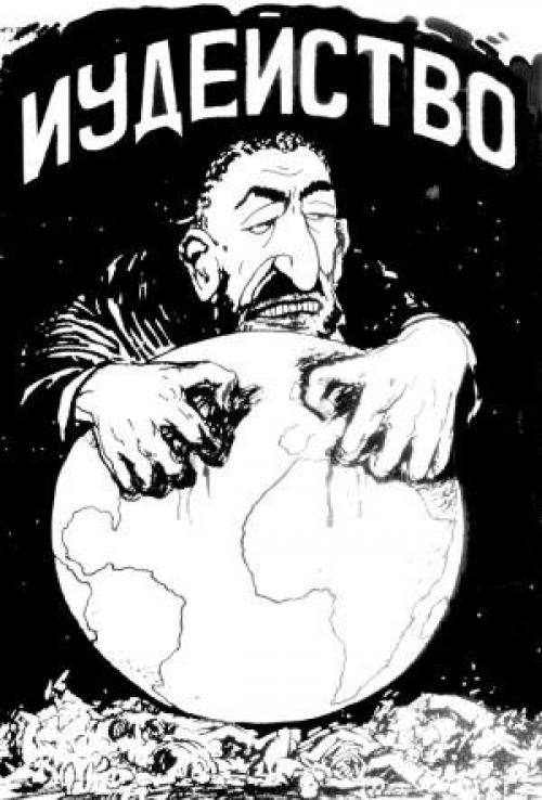 Еврейская магия и мистика.