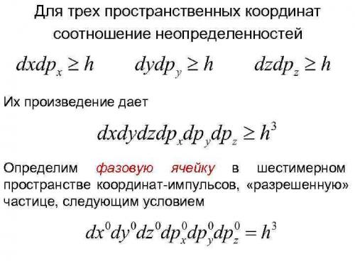 Кинетическая энергия электрона •