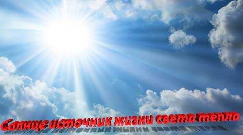 Что будет Если Солнце исчезнет навсегда. Что будет на Земле если Солнце исчезнет?