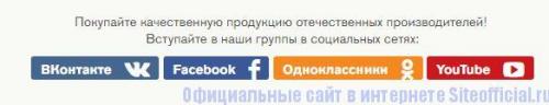Роскачество официальный сайт — Российская система качества