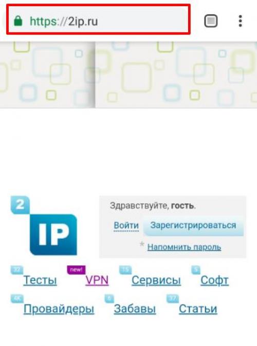 Как найти подходящий прокси-сервер для настройки в Undetectable. Пошаговая настройка прокси на Андроид
