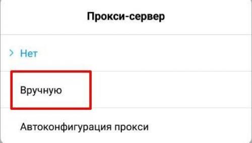 Как найти подходящий прокси-сервер для настройки в Undetectable. Пошаговая настройка прокси на Андроид