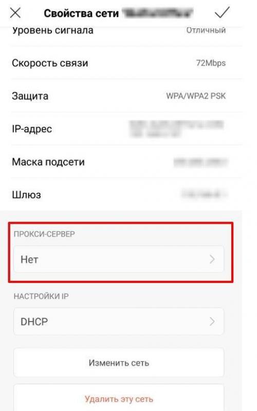 Как найти подходящий прокси-сервер для настройки в Undetectable. Пошаговая настройка прокси на Андроид