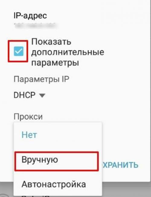 Как найти подходящий прокси-сервер для настройки в Undetectable. Пошаговая настройка прокси на Андроид