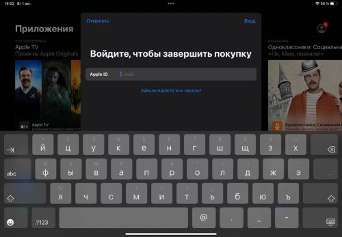 Как подтвердить аккаунты без использования телефона. Как создать Apple ID без карты