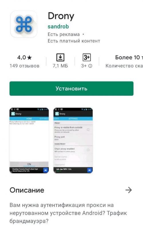 Какие риски возникают при пользовании прокси-сервером. Зачем он нужен? 04 Какие риски возникают при пользовании прокси-сервером. Зачем он нужен? 04