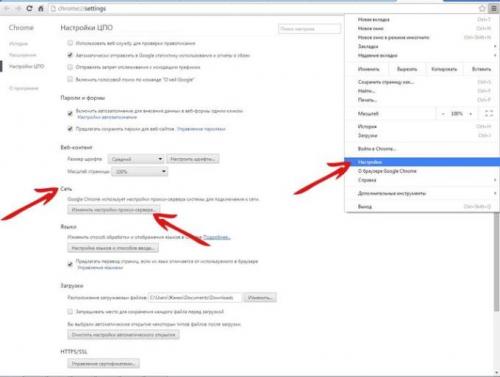 Прокси-сервер, как отключить. Как отключить прокси-сервер в Windows 7