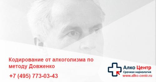 После кодировки едет крыша. Виды кодировок и их последствия