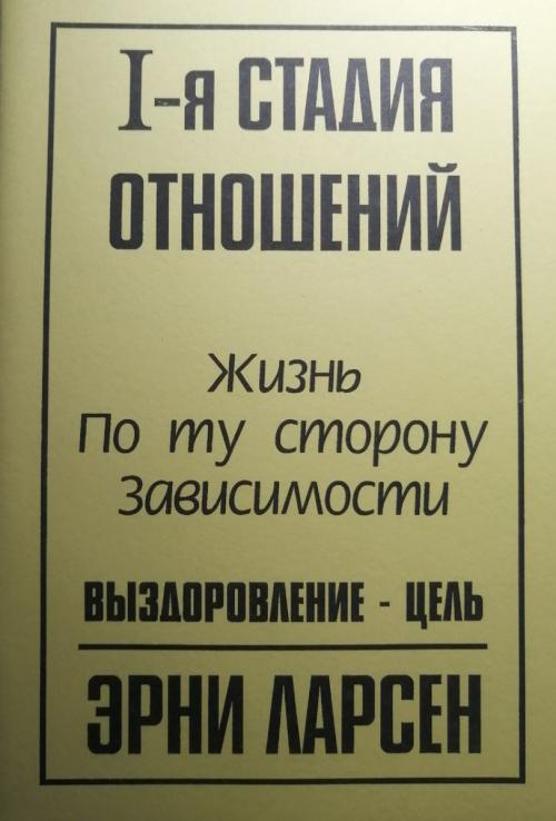 Срыв при наркомании и алкоголизме. Что делать близким зависимого? 01 Срыв при наркомании и алкоголизме. Что делать близким зависимого? 01