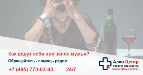 Чего боятся алкоголики форум. Как ведут себя при запое мужья