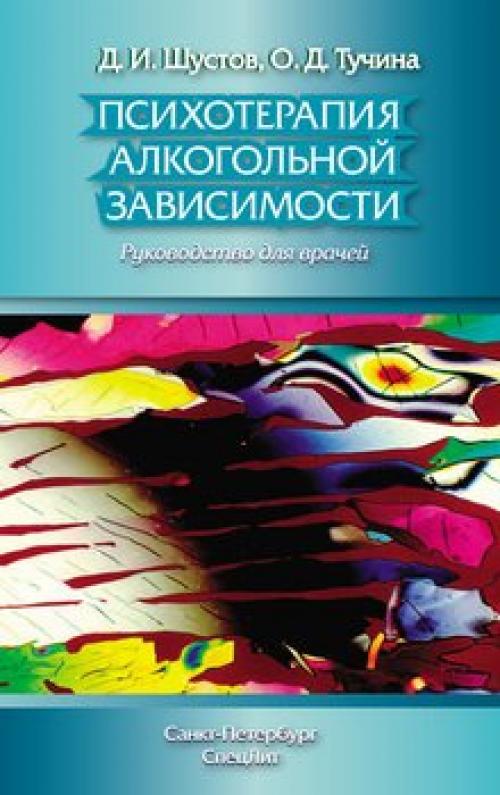 Эффективность психотерапии в лечении алкоголизма. Гештальт-терапия в лечении алкогольной зависимости 02