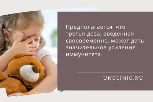 Как долго длится эффект от повторной вакцинации. Схемы вакцинации – сколько раз вводят вакцины?