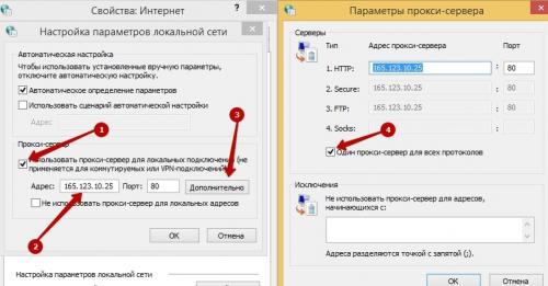 Как пользоваться прокси на пк. Настройка прокси в браузерах