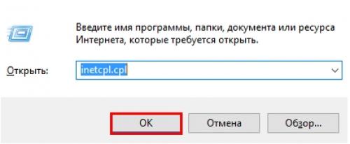 Где найти прокси сервер. Настройка прокси сервера на Windows 02