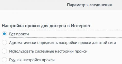 Что такое прокси и зачем он обычному пользователю. Прокси-сервер: что это такое? 02 Что такое прокси и зачем он обычному пользователю. Прокси-сервер: что это такое? 02